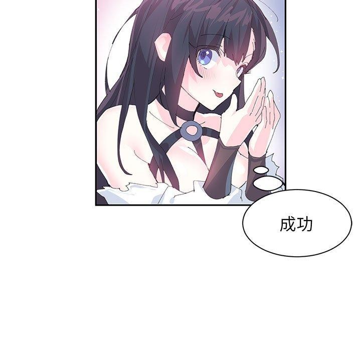 《虛擬仙境》漫画 第7話