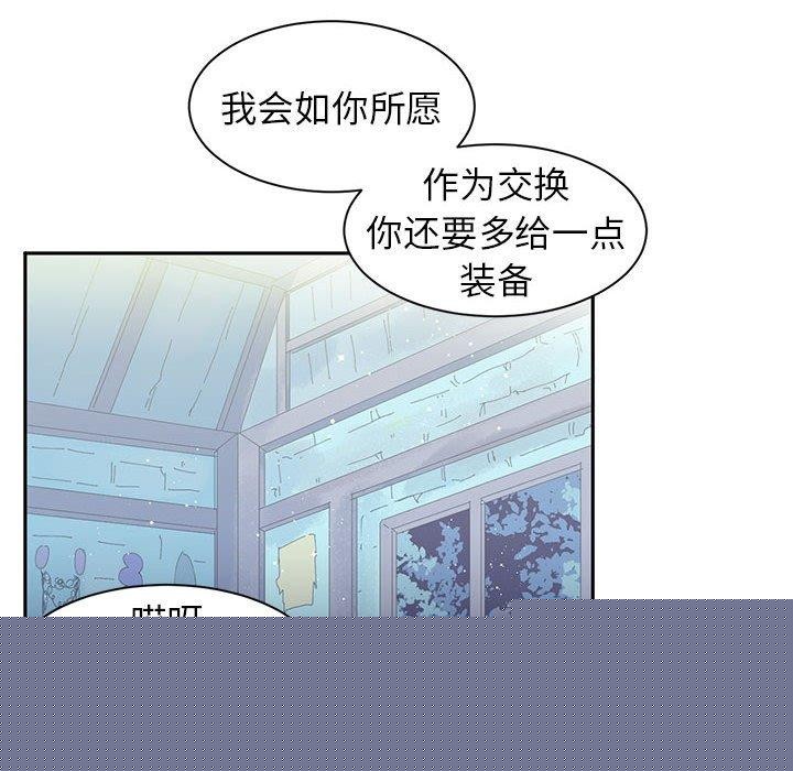 《虛擬仙境》漫画 第7話
