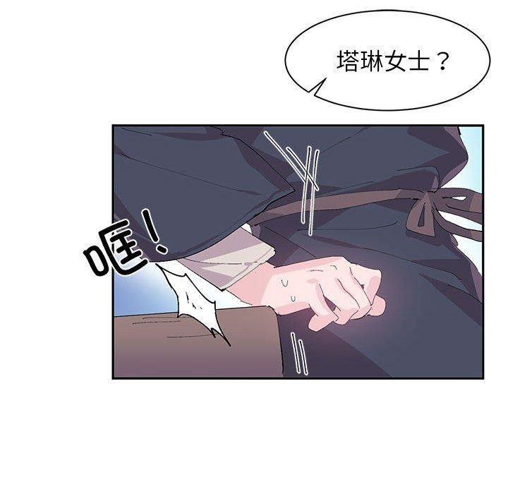 《虛擬仙境》漫画 第7話