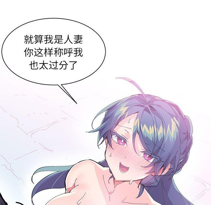 《虛擬仙境》漫画 第7話
