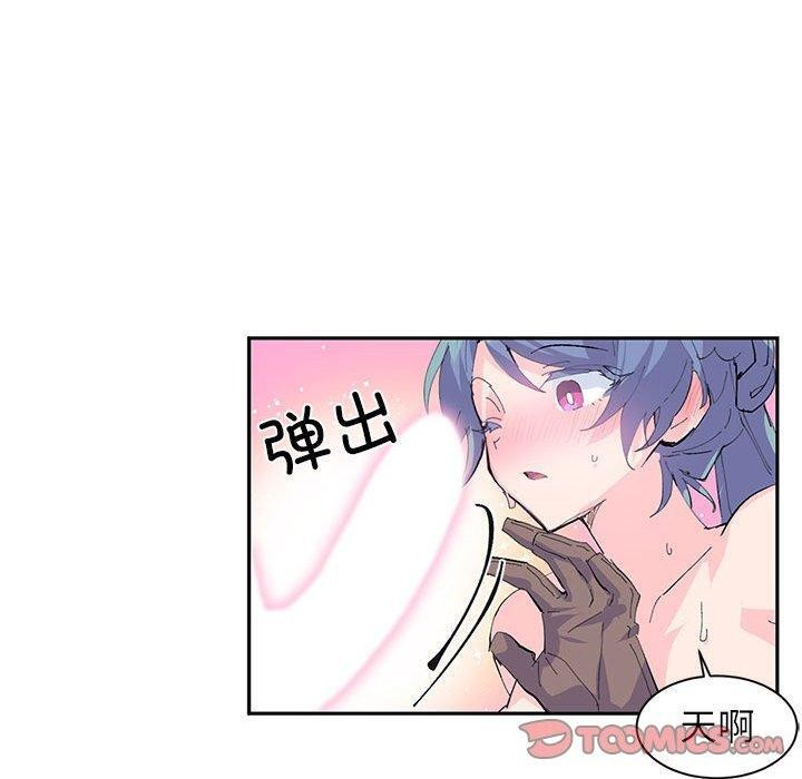 《虛擬仙境》漫画 第7話