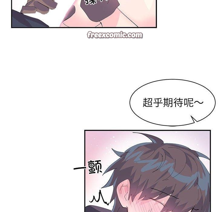 《虛擬仙境》漫画 第7話