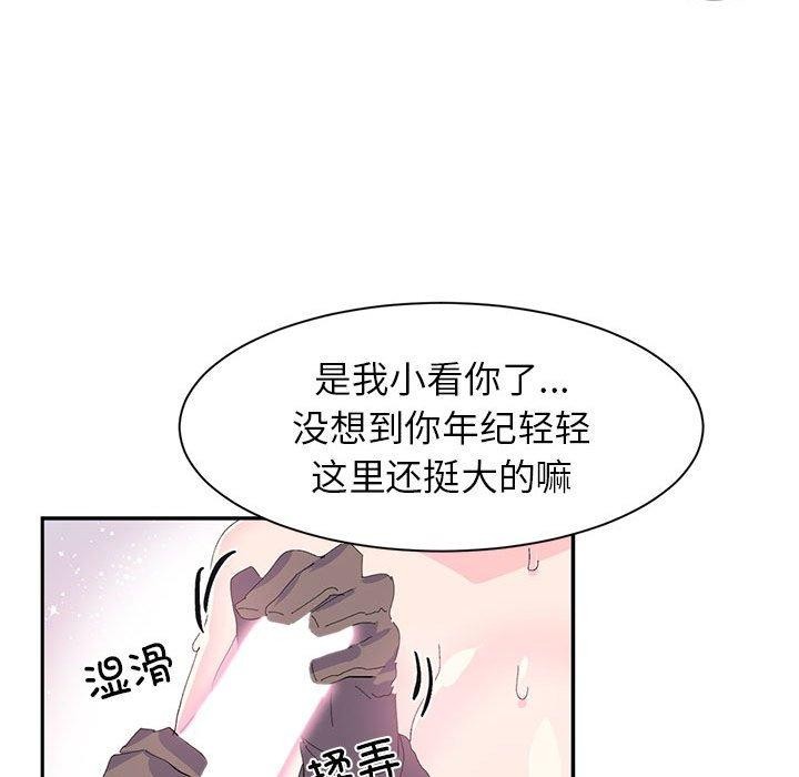《虛擬仙境》漫画 第7話