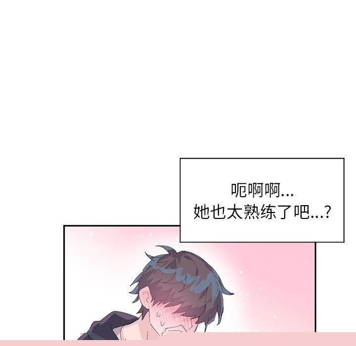 《虛擬仙境》漫画 第7話
