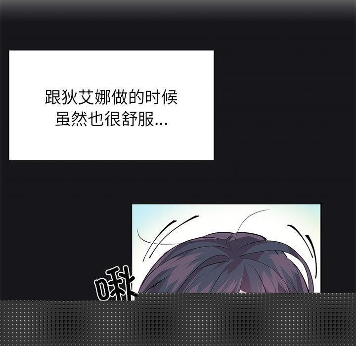 《虛擬仙境》漫画 第7話