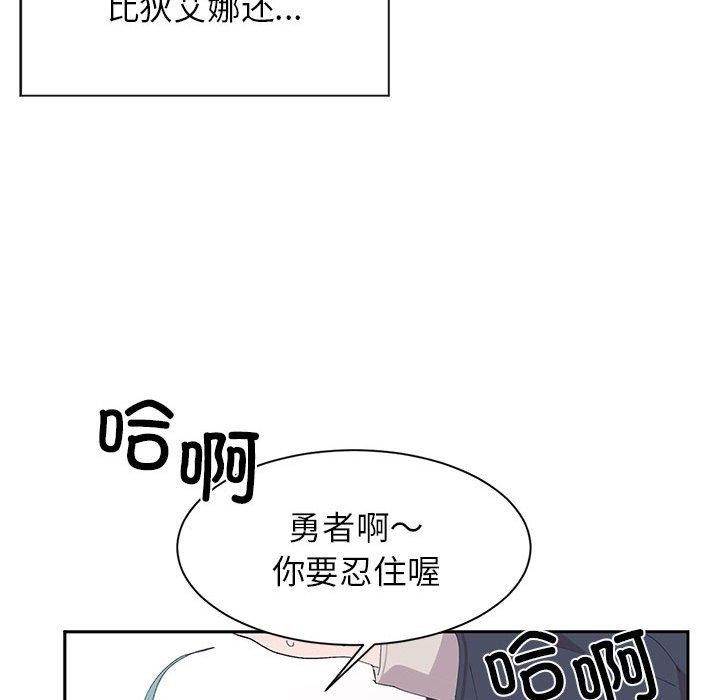 《虛擬仙境》漫画 第7話