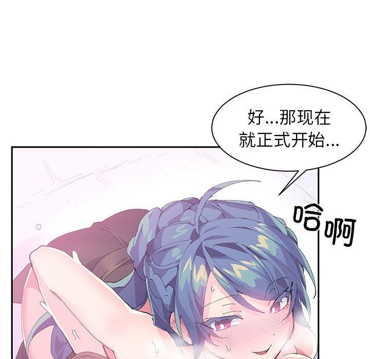 《虛擬仙境》漫画 第7話