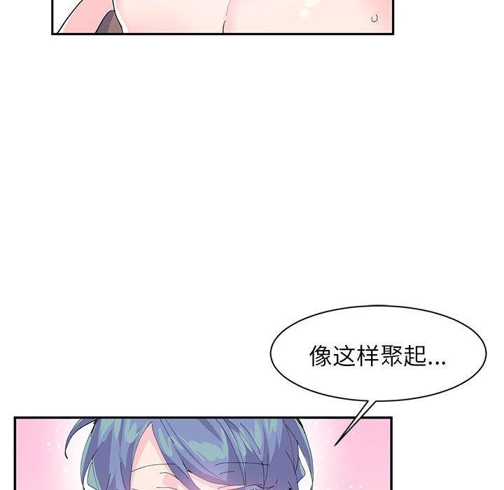 《虛擬仙境》漫画 第7話