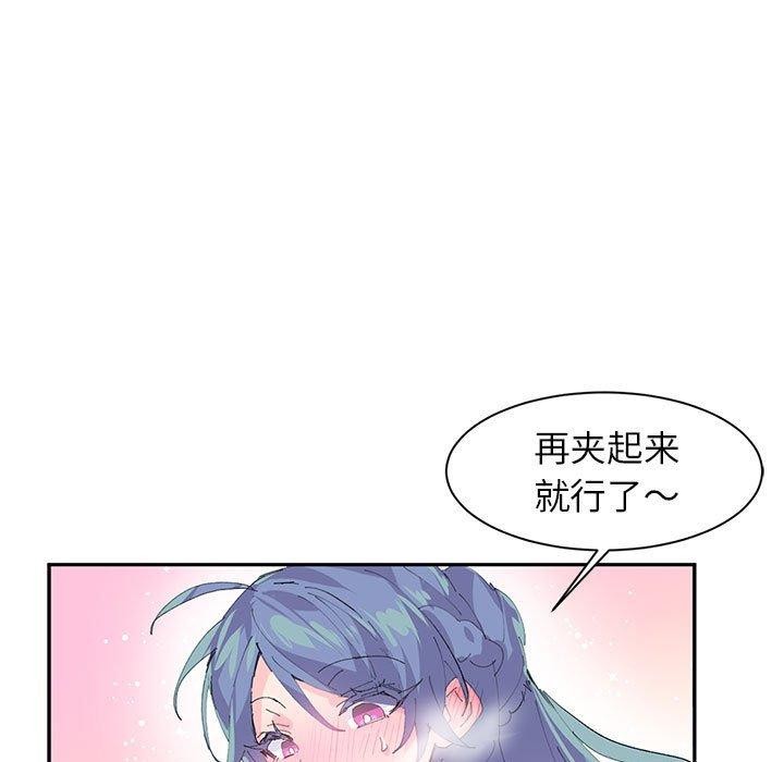 《虛擬仙境》漫画 第7話