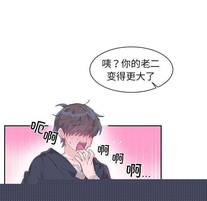 《虛擬仙境》漫画 第7話