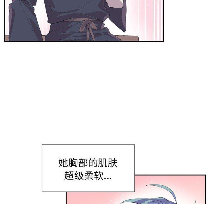 《虛擬仙境》漫画 第7話