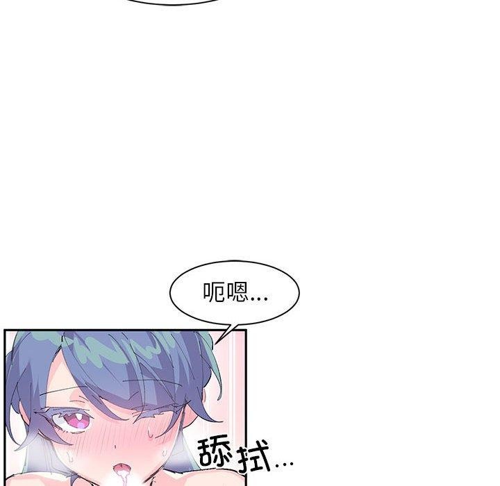 《虛擬仙境》漫画 第7話