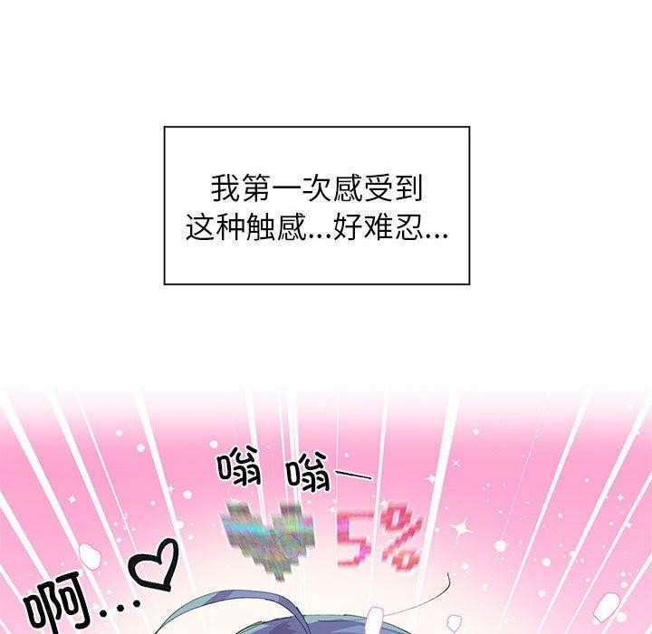 《虛擬仙境》漫画 第7話