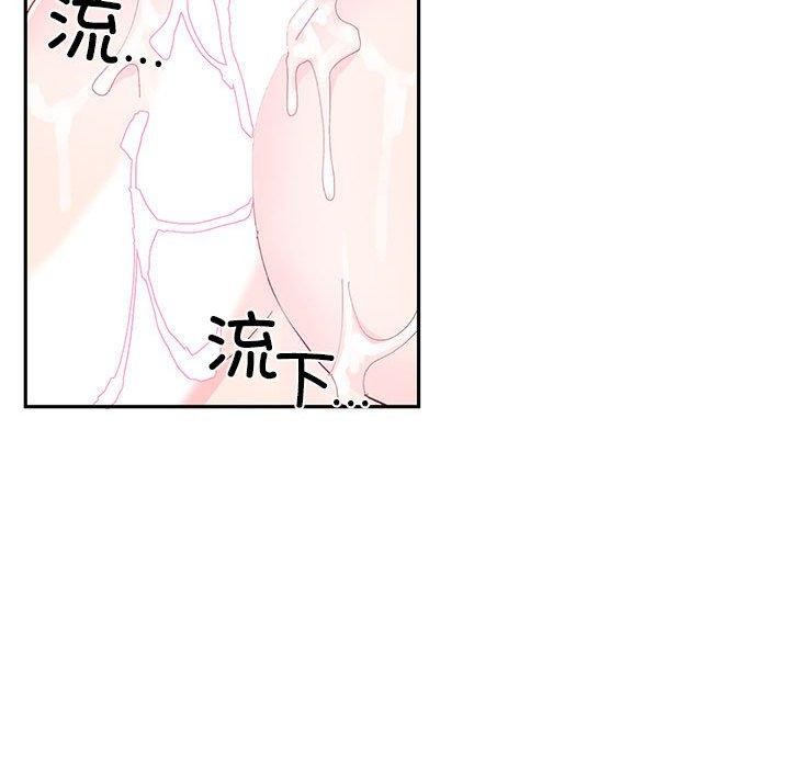 《虛擬仙境》漫画 第7話