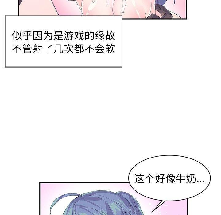 《虛擬仙境》漫画 第7話
