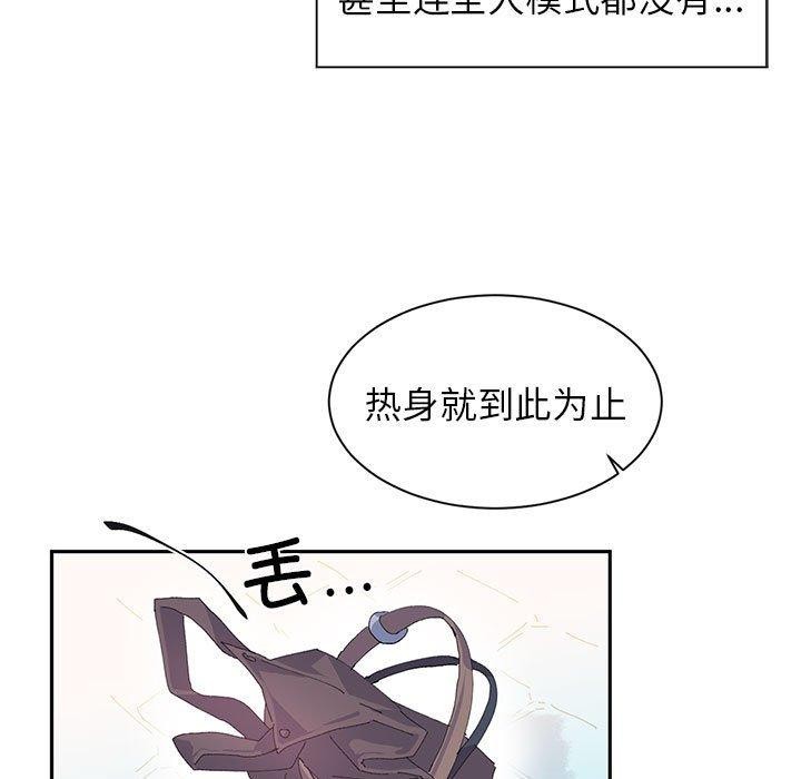 《虛擬仙境》漫画 第7話