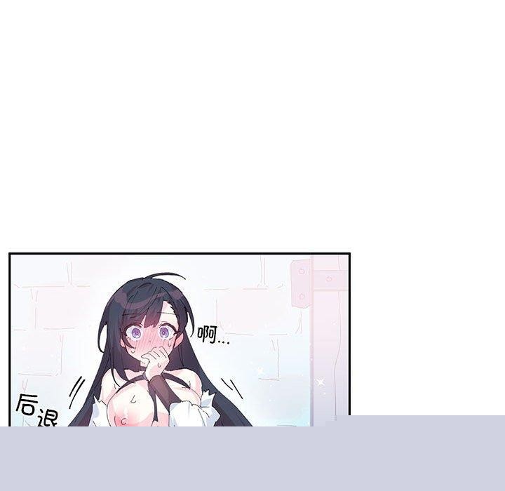 《虛擬仙境》漫画 第7話