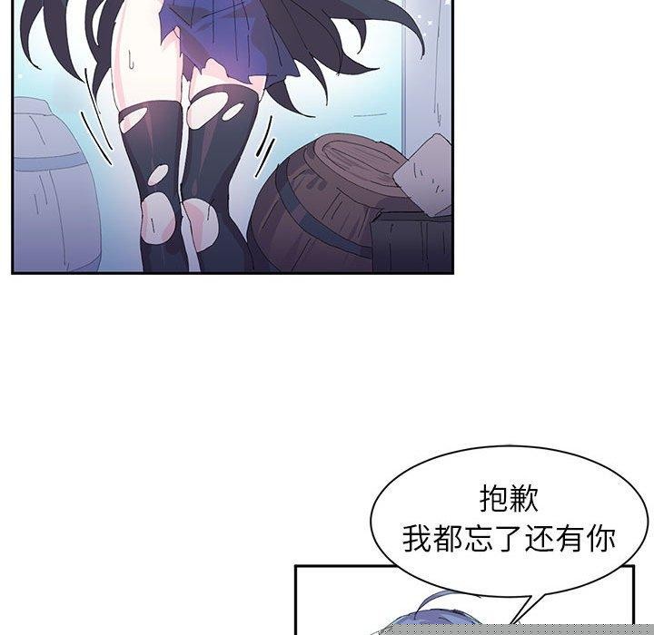 《虛擬仙境》漫画 第7話