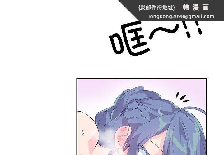 《虛擬仙境》漫画 第8話