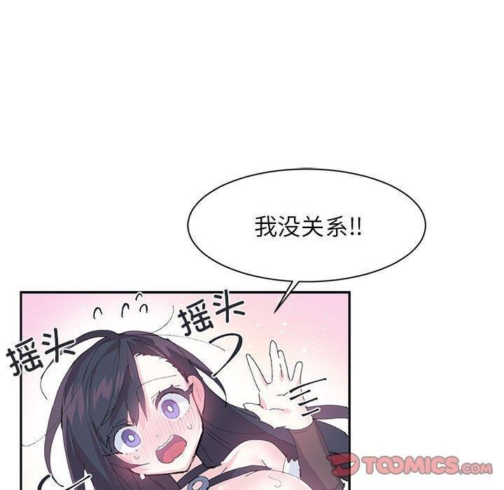 《虛擬仙境》漫画 第8話