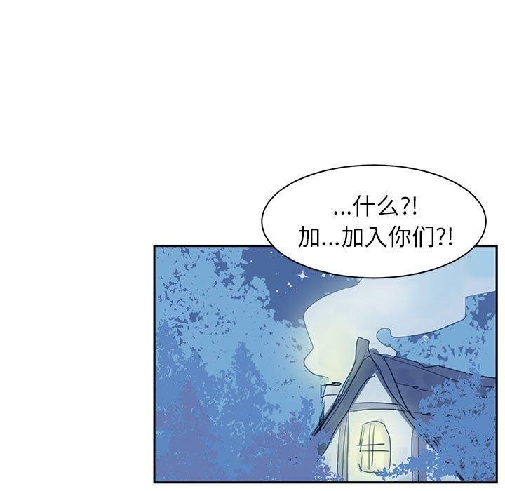 《虛擬仙境》漫画 第8話