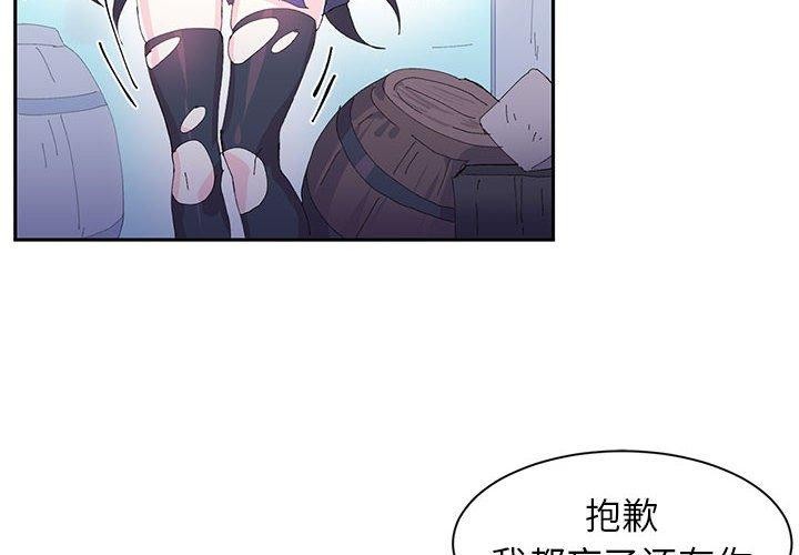 《虛擬仙境》漫画 第8話