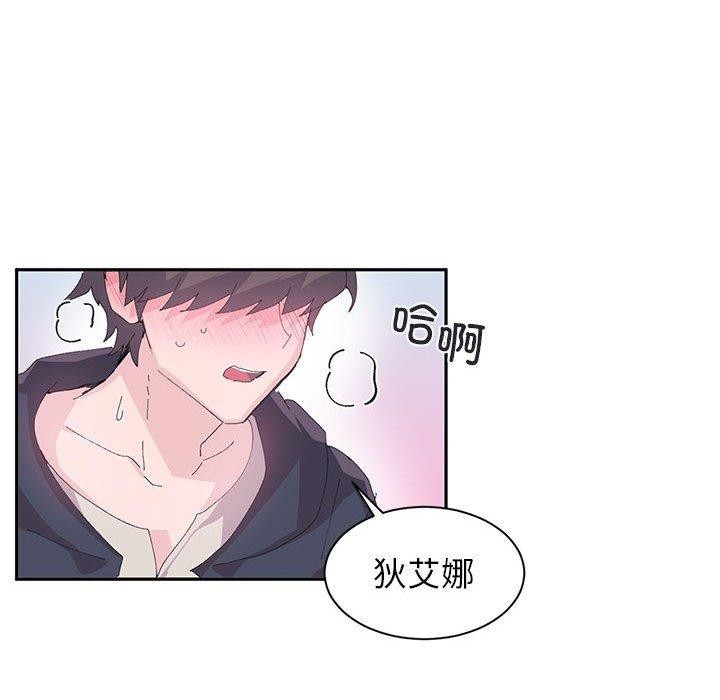 《虛擬仙境》漫画 第8話