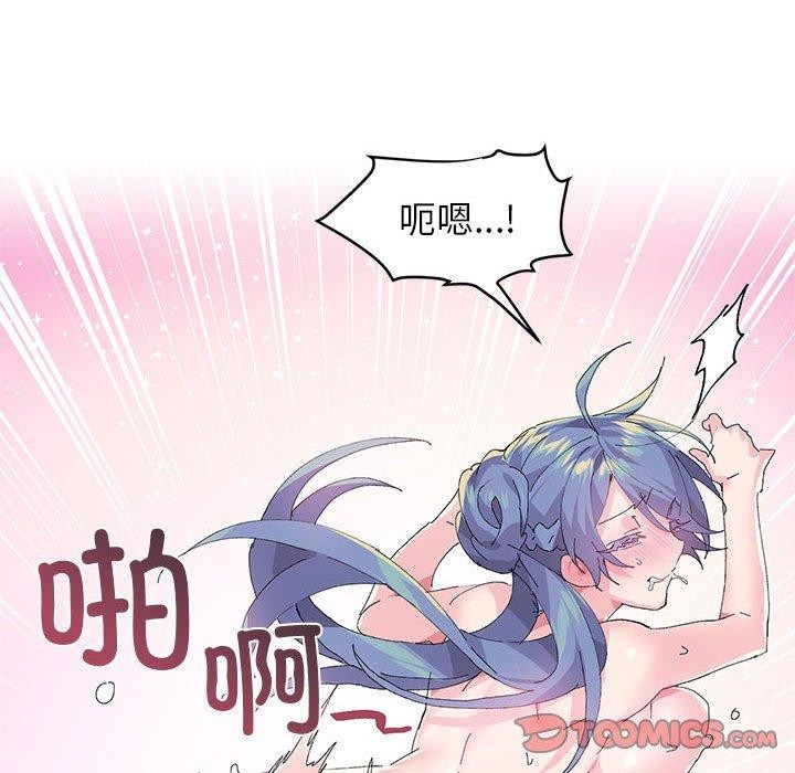 《虛擬仙境》漫画 第8話
