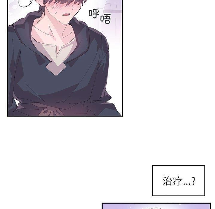 《虛擬仙境》漫画 第8話