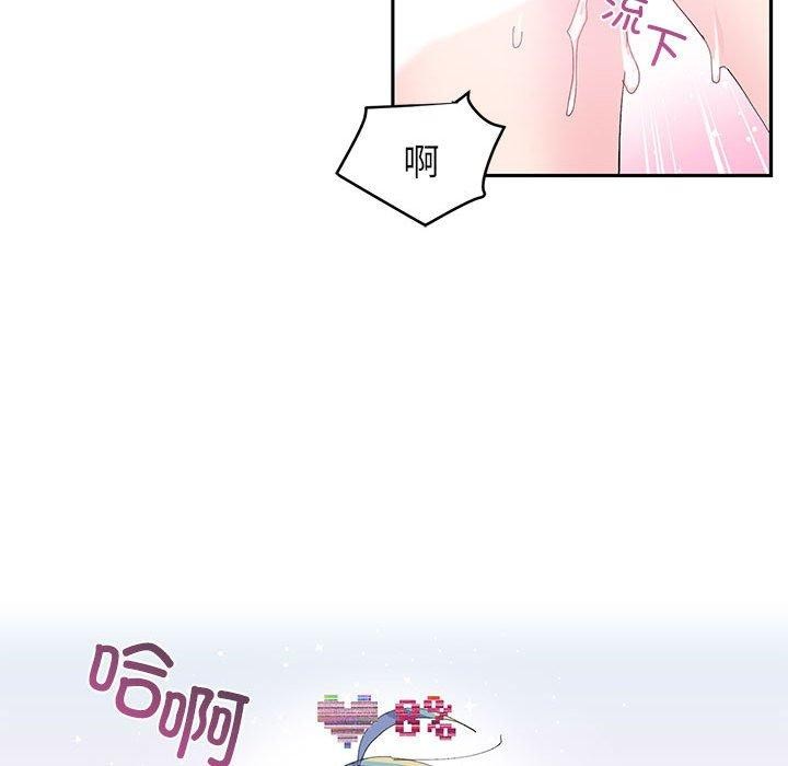 《虛擬仙境》漫画 第8話