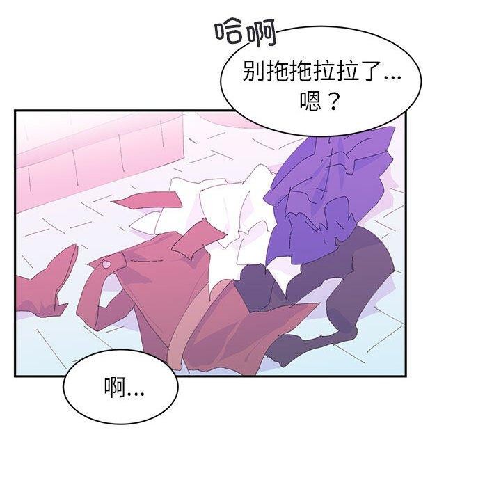 《虛擬仙境》漫画 第8話