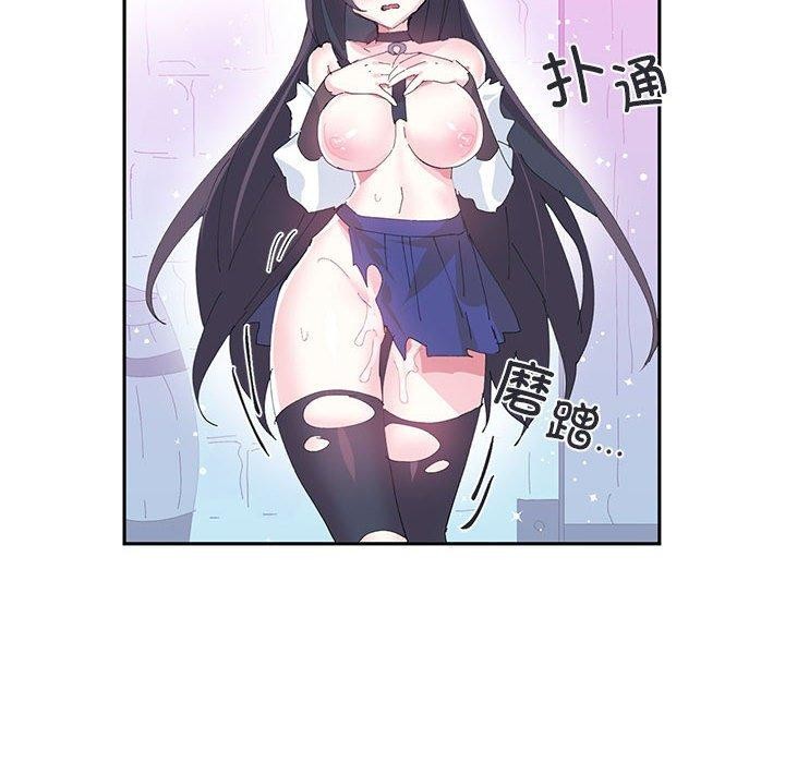 《虛擬仙境》漫画 第8話