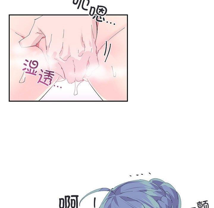 《虛擬仙境》漫画 第8話