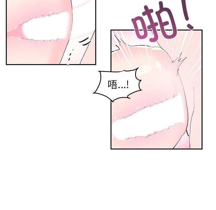 《虛擬仙境》漫画 第8話