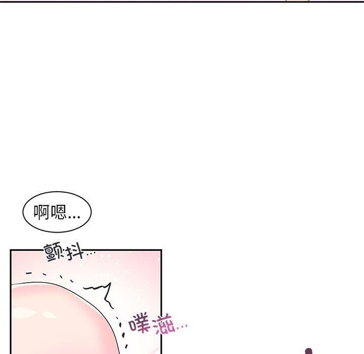 《虛擬仙境》漫画 第8話