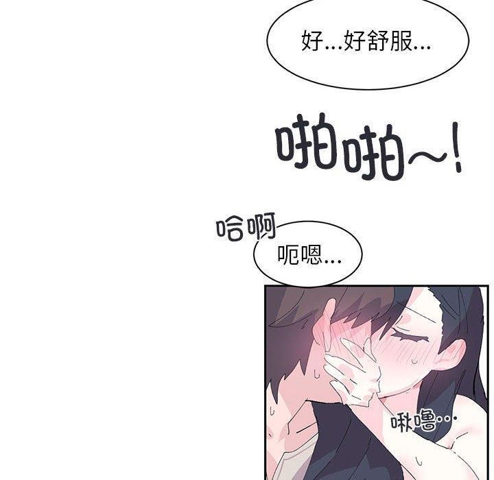 《虛擬仙境》漫画 第8話