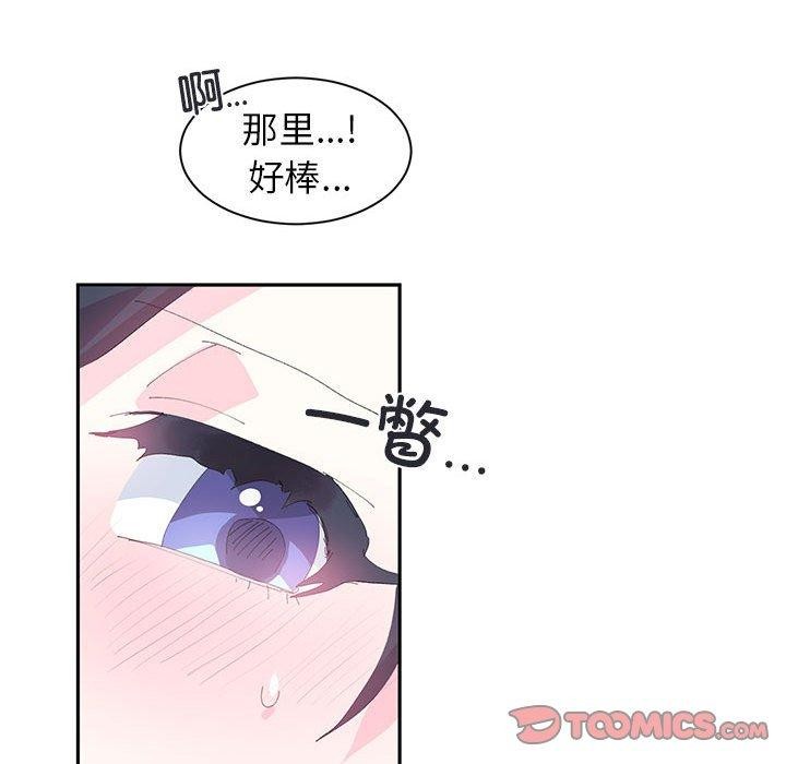 《虛擬仙境》漫画 第8話
