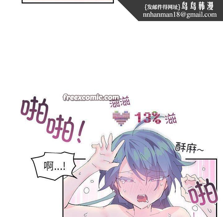 《虛擬仙境》漫画 第8話