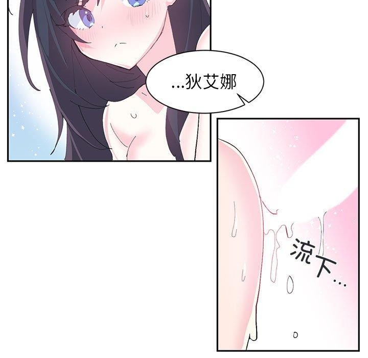 《虛擬仙境》漫画 第8話