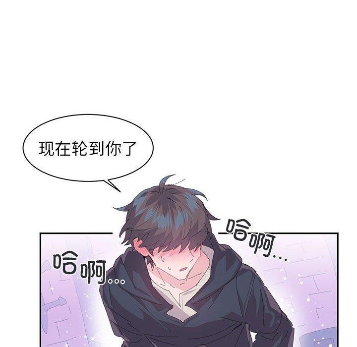 《虛擬仙境》漫画 第8話