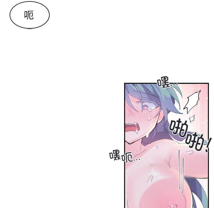 《虛擬仙境》漫画 第8話
