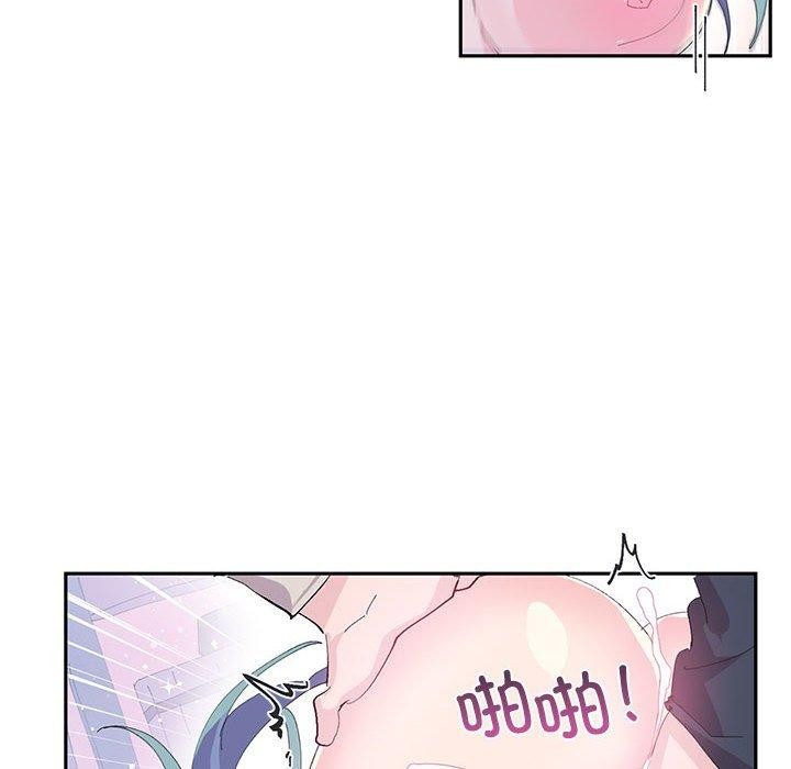 《虛擬仙境》漫画 第8話