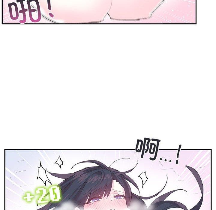 《虛擬仙境》漫画 第8話