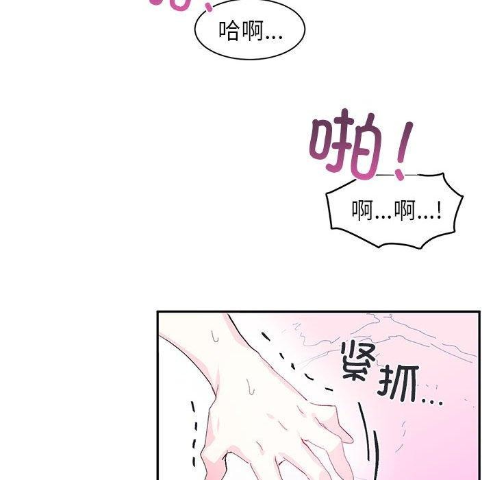 《虛擬仙境》漫画 第8話