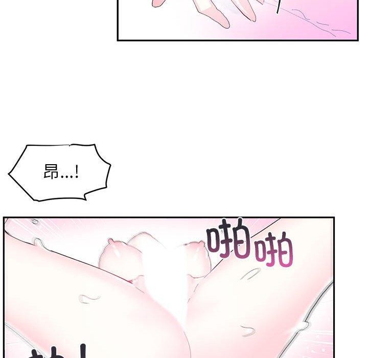 《虛擬仙境》漫画 第8話