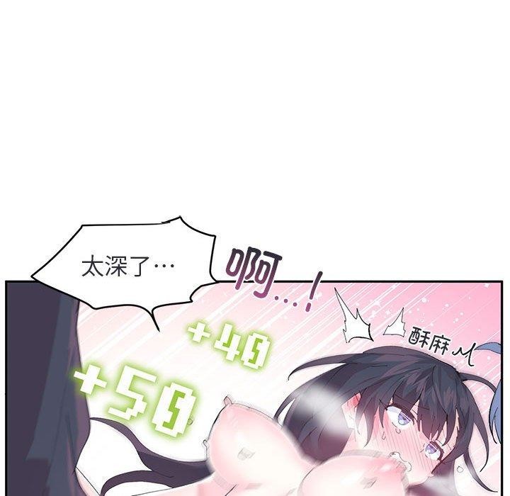 《虛擬仙境》漫画 第8話