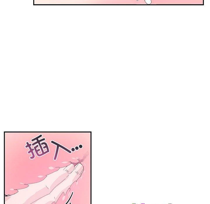 《虛擬仙境》漫画 第8話