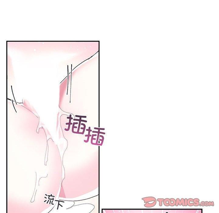 《虛擬仙境》漫画 第8話