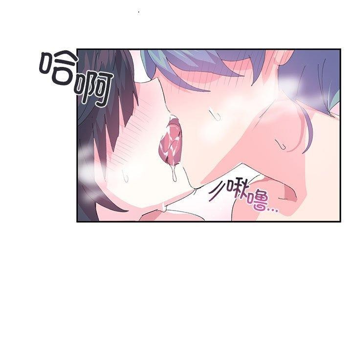 《虛擬仙境》漫画 第8話