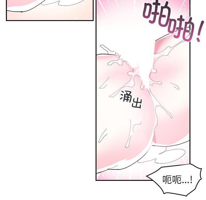 《虛擬仙境》漫画 第8話